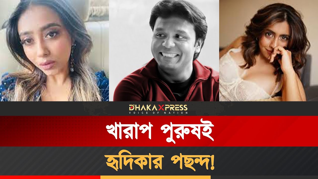 মন্দ মানুষ জেনেই বসুন্ধরার সানভীরের সঙ্গে প্রেম করেছেন হৃদিকা। | Bashundhara Group | Sanvir GF
