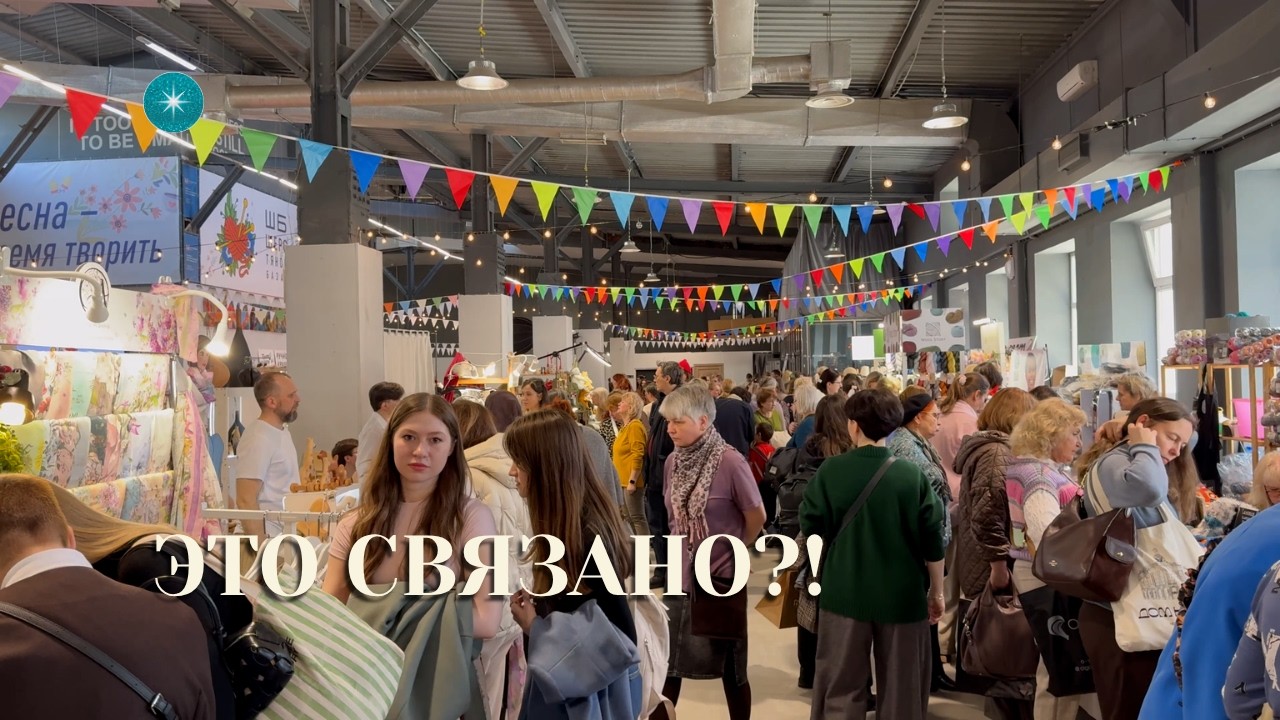 ШЕРСТЯНОЙ БАЗАР &mdash; пряжа, вязание, ручная работа | Москва | Wool Bazaar Moscow
