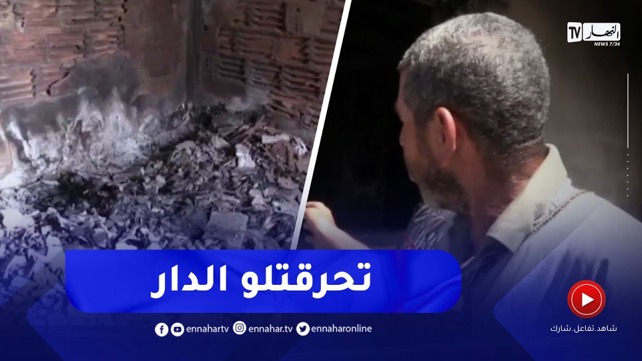 البويرة  : الوالي يقف على مخلفات الحرائق ببلدية معالة