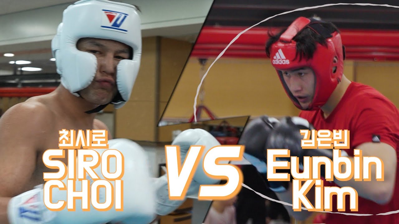 FW1 최시로 vs 한체대 김은빈