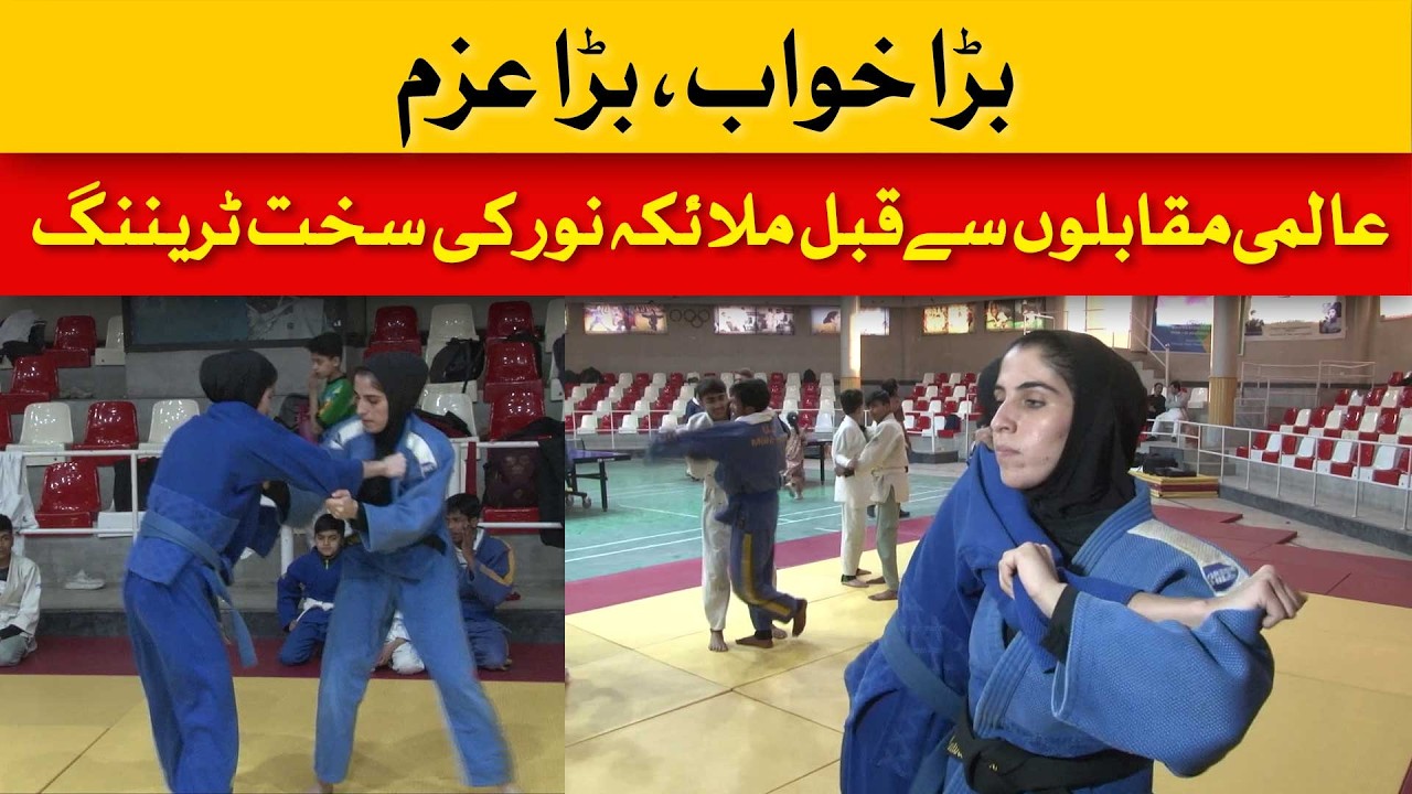 Malaika Noor’s Intense Training Ahead of International Competitions | Dawn News