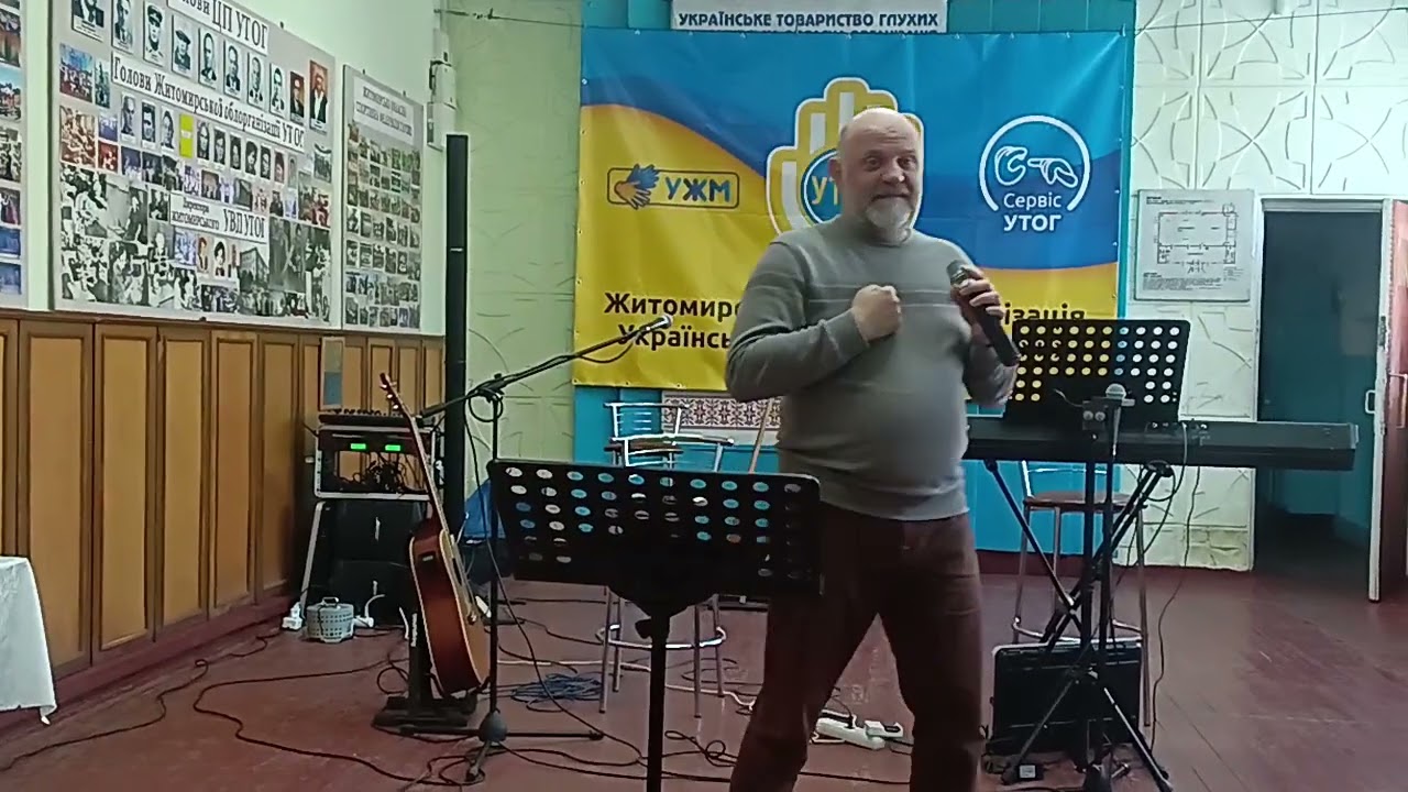 28_02_2026 Бейт Шалом Житоир Боріс Пушкель  