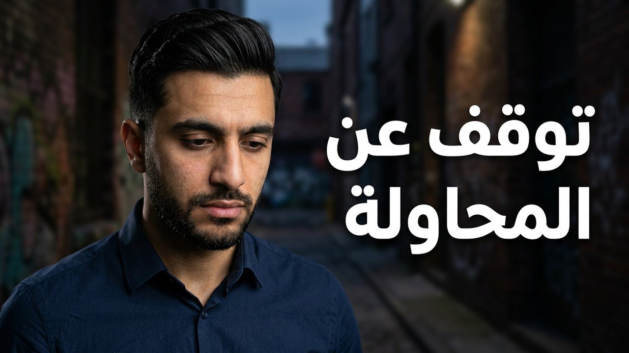 وهم الإيجابية: كيف تعيش حياة أفضل بتجاهل الجميع؟ | فن اللامبالاة