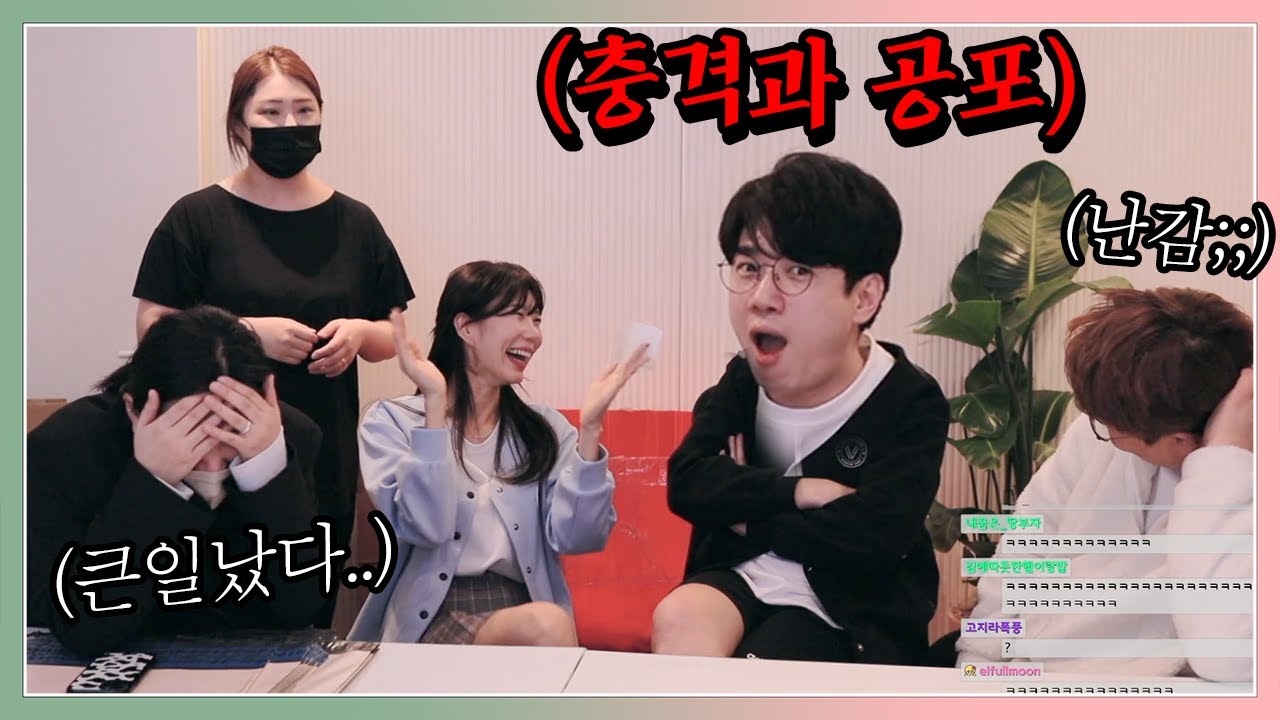 바람 피우는 장면을 봤다고?!