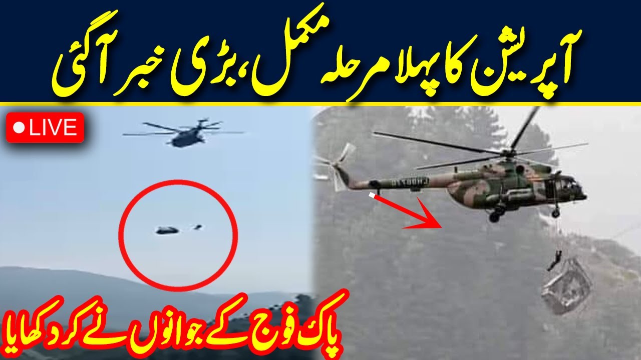 LIVE 🔴 | Pak Army Rescue Operation in Battagram to Rescue Students Stranded on Chairlift | Neo News