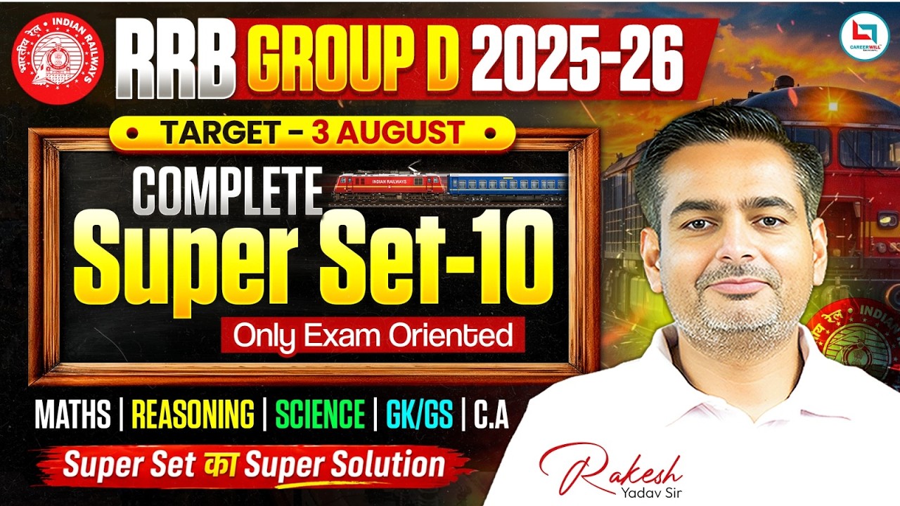 RRB Group D 2026 | RRB Group D Complete Super Set | RRB Group D Practice Set | Rakesh Yadav Sir