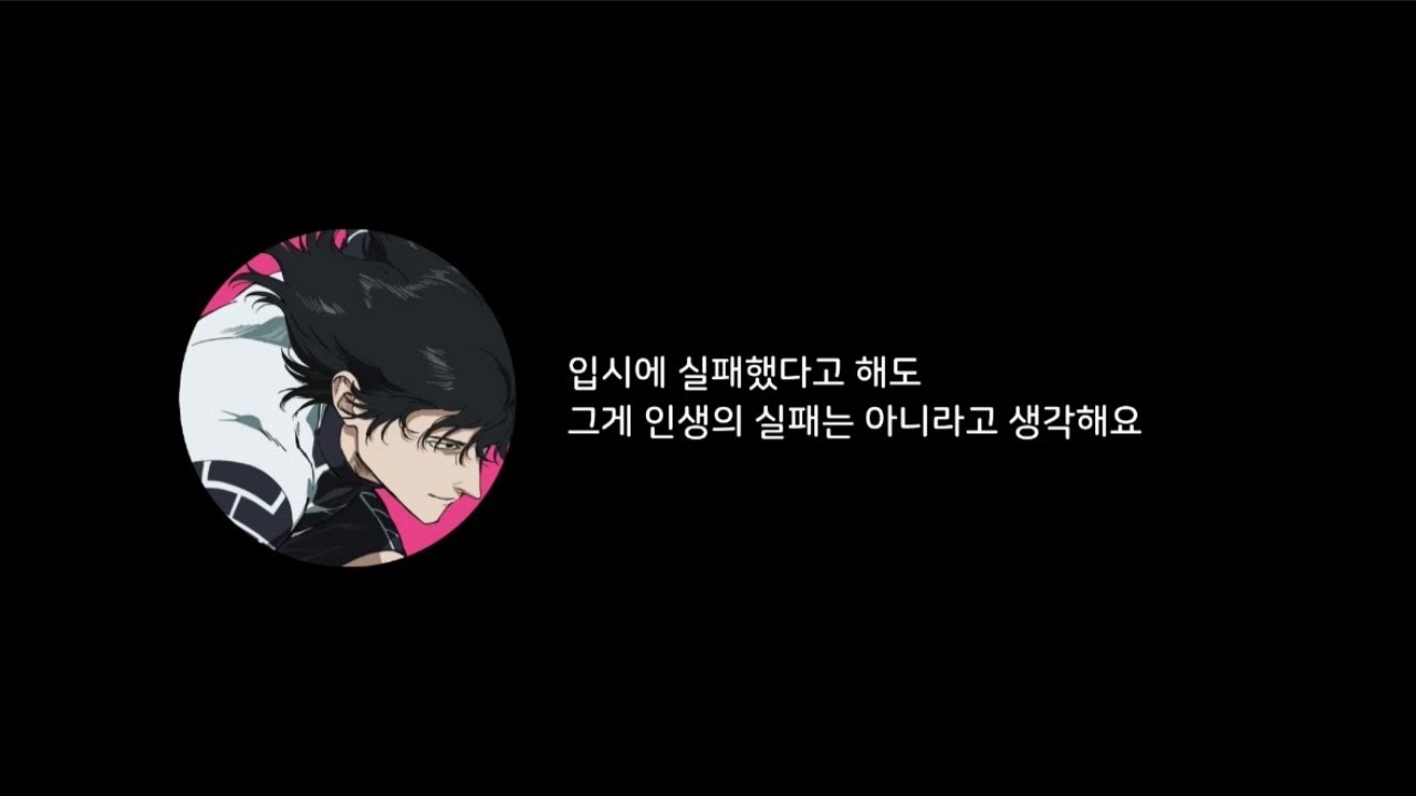 [번역] 열심히 달리고 있을 수험생들에게 | 웃치가 생각하는 공부를 해야 하는 이유 | 우치야마 코우키의 원쿨