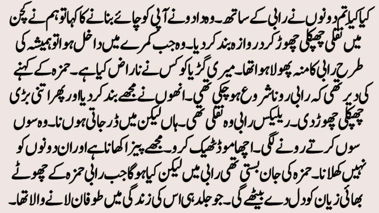 Age Difference Czn Marriage Novel | ستمگر | Romantic Urdu Novel | Most Romantic Novel | by NK Novels