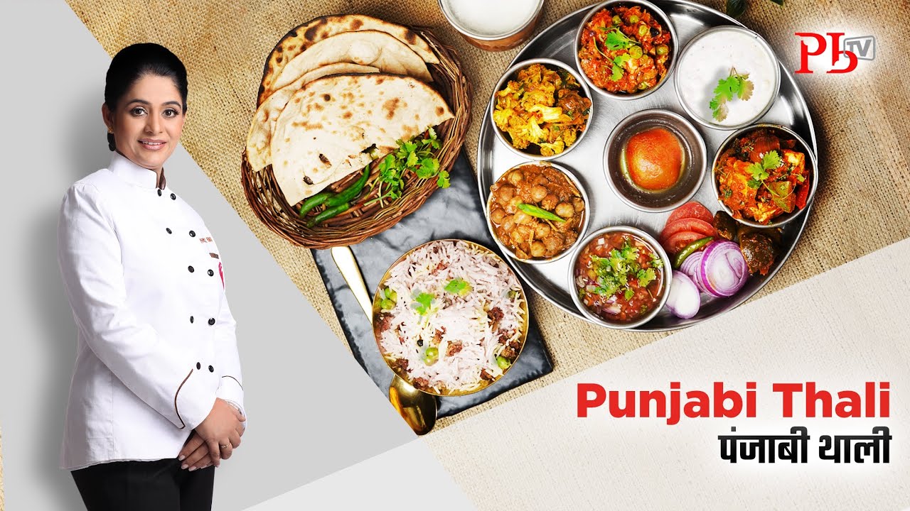 Punjabi Thali I पंजाबी थाली I Pankaj Bhadouria