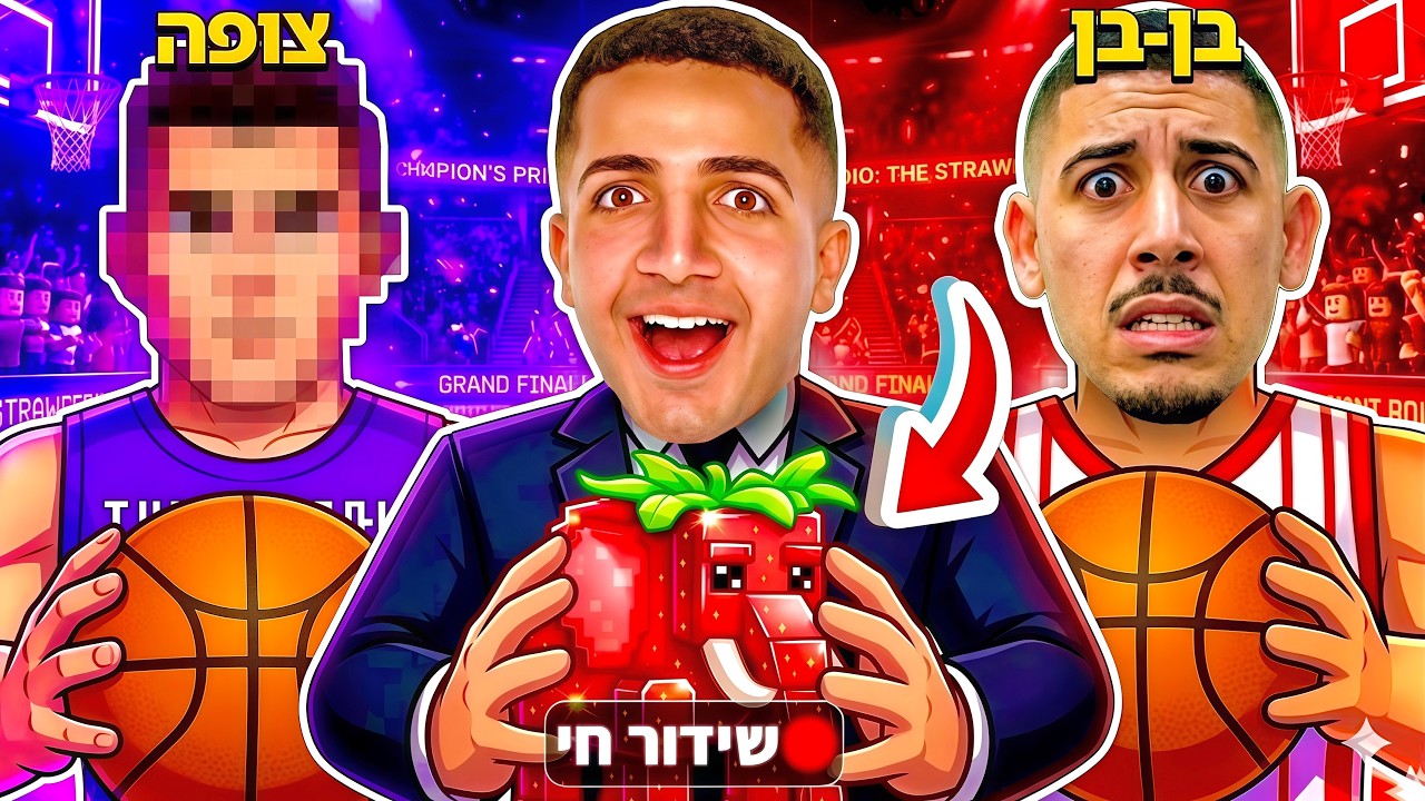 LIVE ROBLOX | 😱!! OG צייד הסקאמרים בהתערבות על פיל