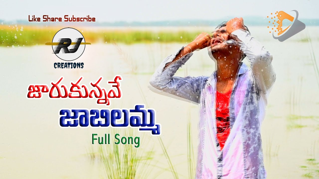 Jaarukunnavey Jaabilamma Full song |  | Rj Creation's |Jeshu Shiva