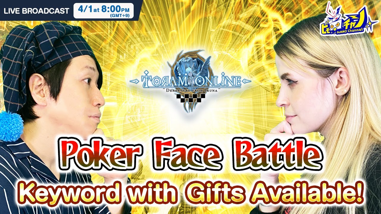【Special Giftouts】Poker Face Battle【Toram Online】#1310
