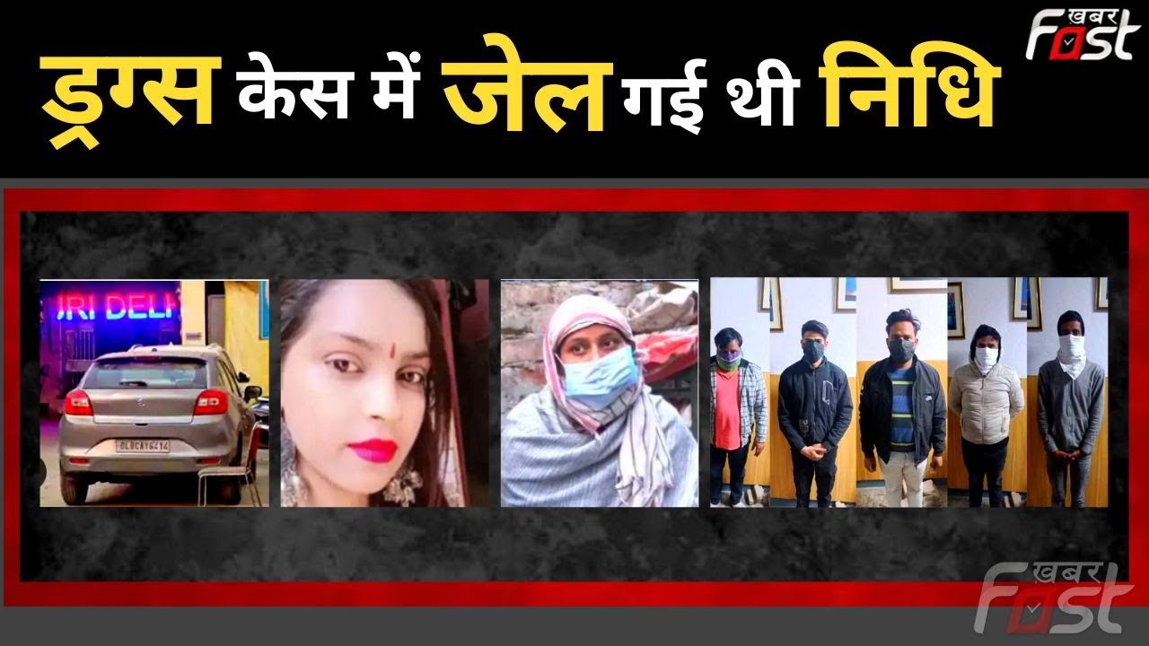 कंझावाला कांड में आया नया मोड़! | Kanjhawala case | Khabar Fast