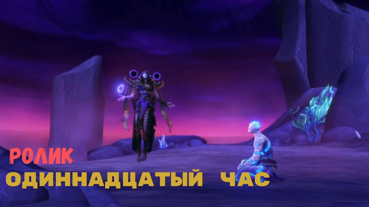 Ролик квеста 