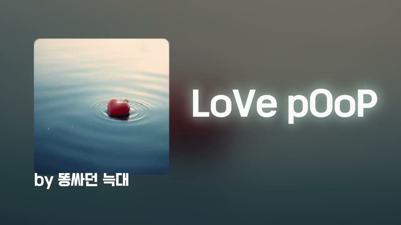 Pooping Wolf - LoVe pOoP (with suno)