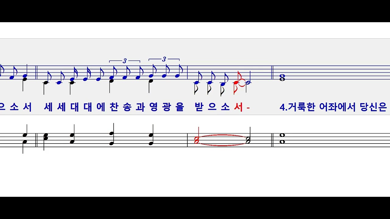 가해 지극히 거룩하신 삼위일체 대축일 화답송(손상오)(개정판)