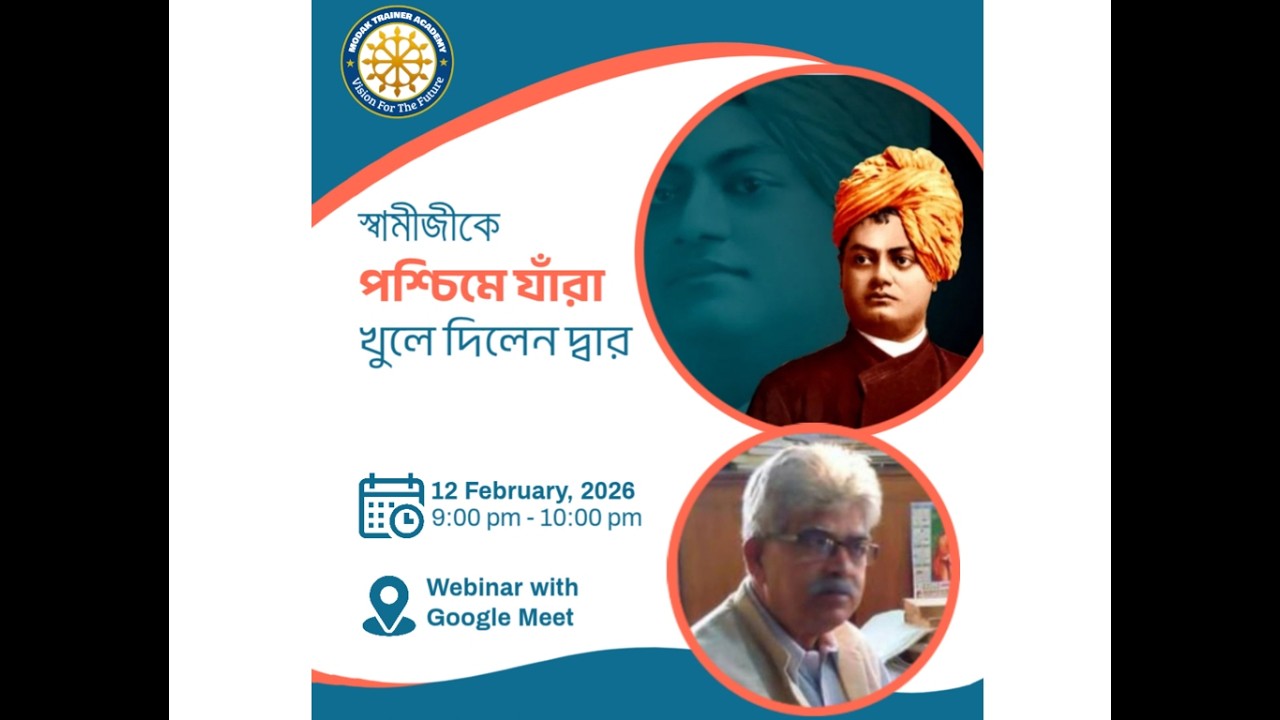 Mr. Ramaprasanna Bhattacharya | স্বামীজীকে পশ্চিমে যাঁরা খুলেদিলেন দ্বার