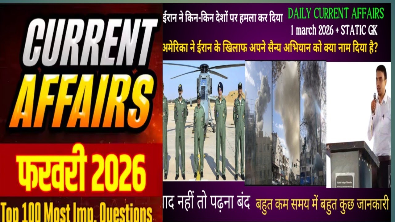 February 2026 Current Affairs Revision | Current Affairs Today | By vikash Sir 