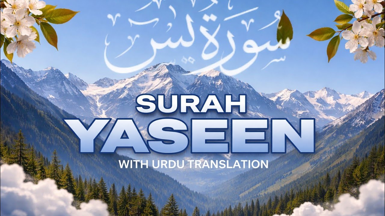 Surah Yaseen Full Recitation | Emotional & Peaceful Quran Tilawat