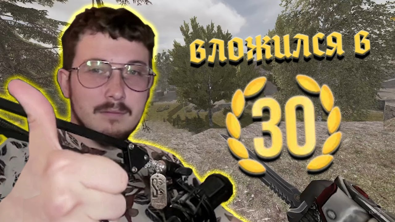 STALCRAFT: X - УДАЧНО ВЛОЖИЛСЯ В ПРЕМИУМ