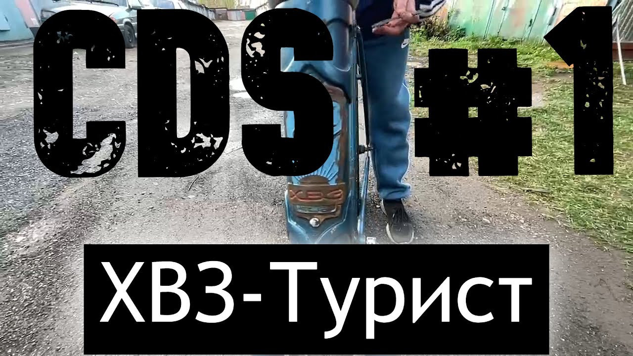 КРОКОДИЛЬЯ СБОРКА ХВЗ | У РОДИОНА НОВЫЙ ФИКС | НОВАЯ ЖИЗНЬ СОВЕТСКОГО ВЕЛОСИПЕДА