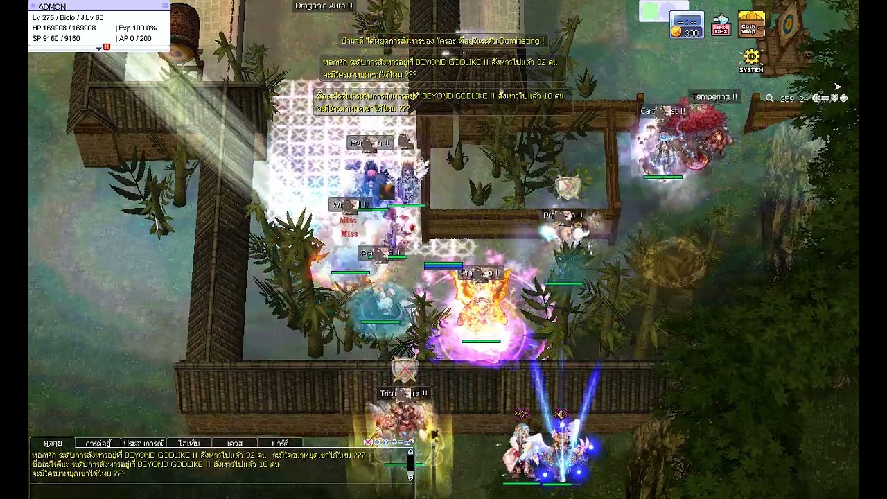 Guild War 26/1/2569