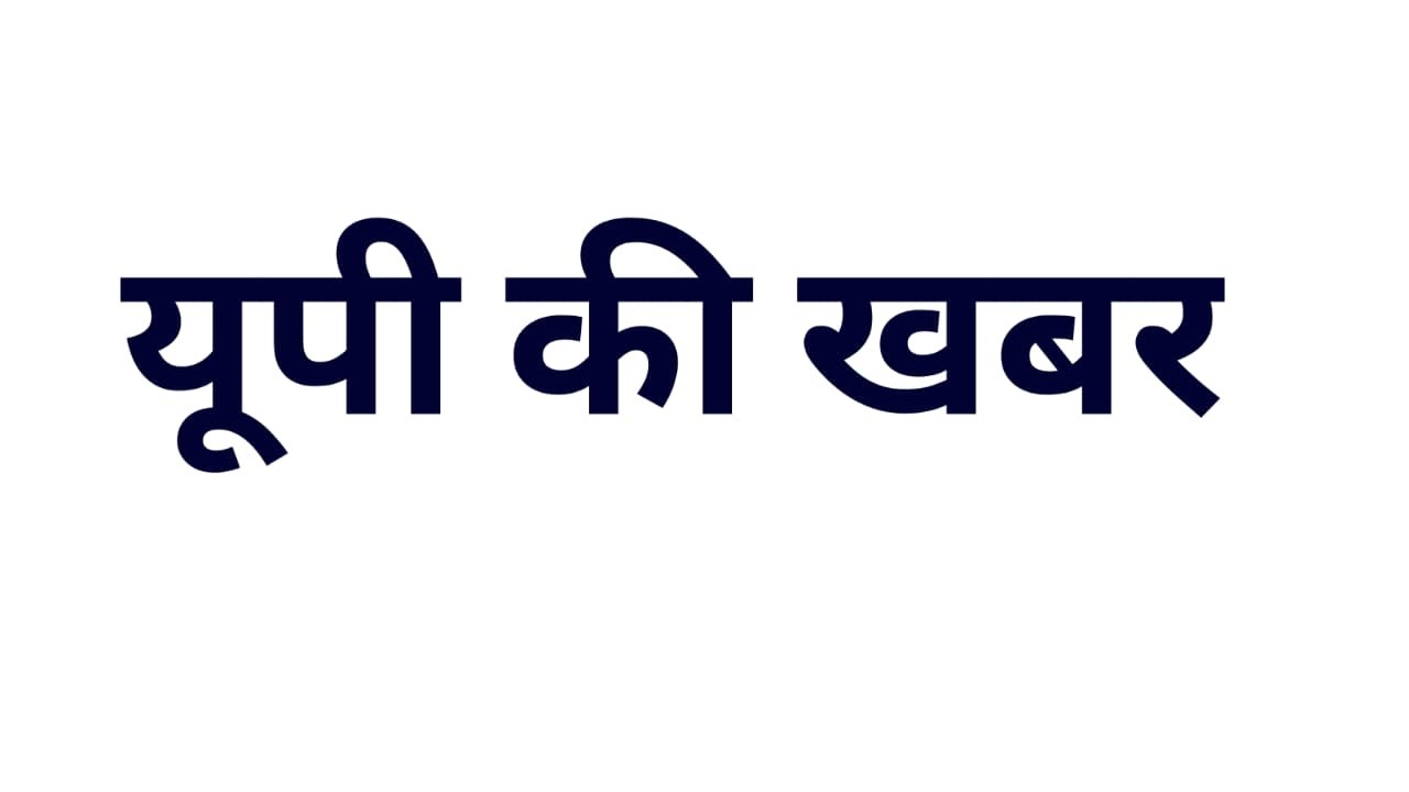 07 March 2026 UP News Uttar Pradesh Ki Taja Khabren Mukhya Samachar CM Yogi up News HiNDi