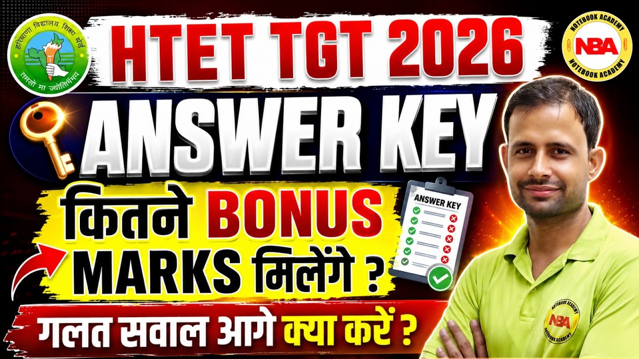 🔥 HTET TGT 2026 Answer Key कितने Bonus Marks मिलेंगे? | Complete Analysis | Expected Bonus Questions