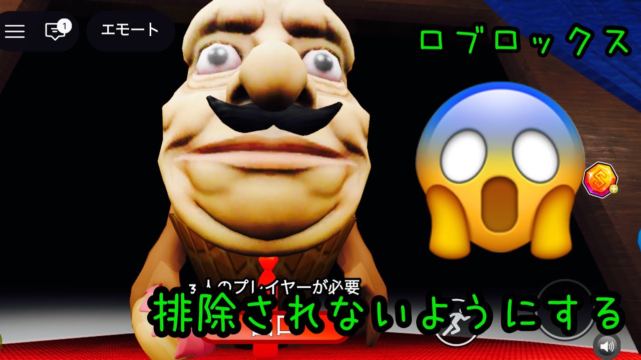 排除されないように！！【ロブロックス】排除されないようにしよう