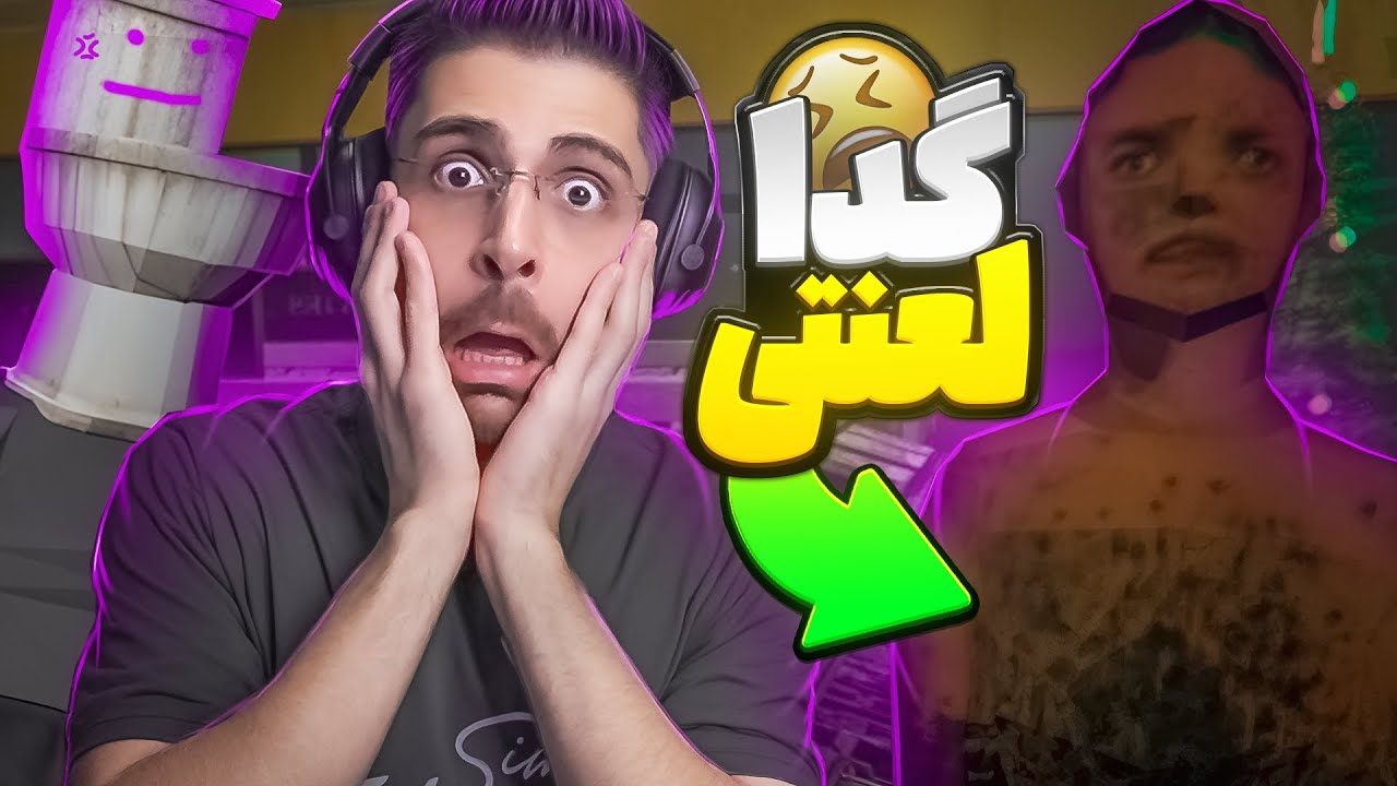 نباید این گدا لعنتی بیاد داخل مغازم ... | قاتل پی پی 8 | Poop Killer 8
