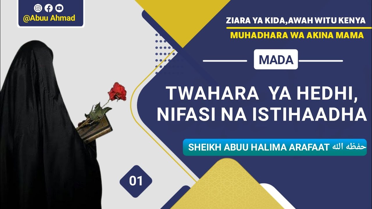 01 TWAHARA DAMU YA HEDHI NIFASI NA ISTIHAADHA/ SHEIKH ABUU HALIMA ARAFAAT   حفظه الله @AbuuAhmady