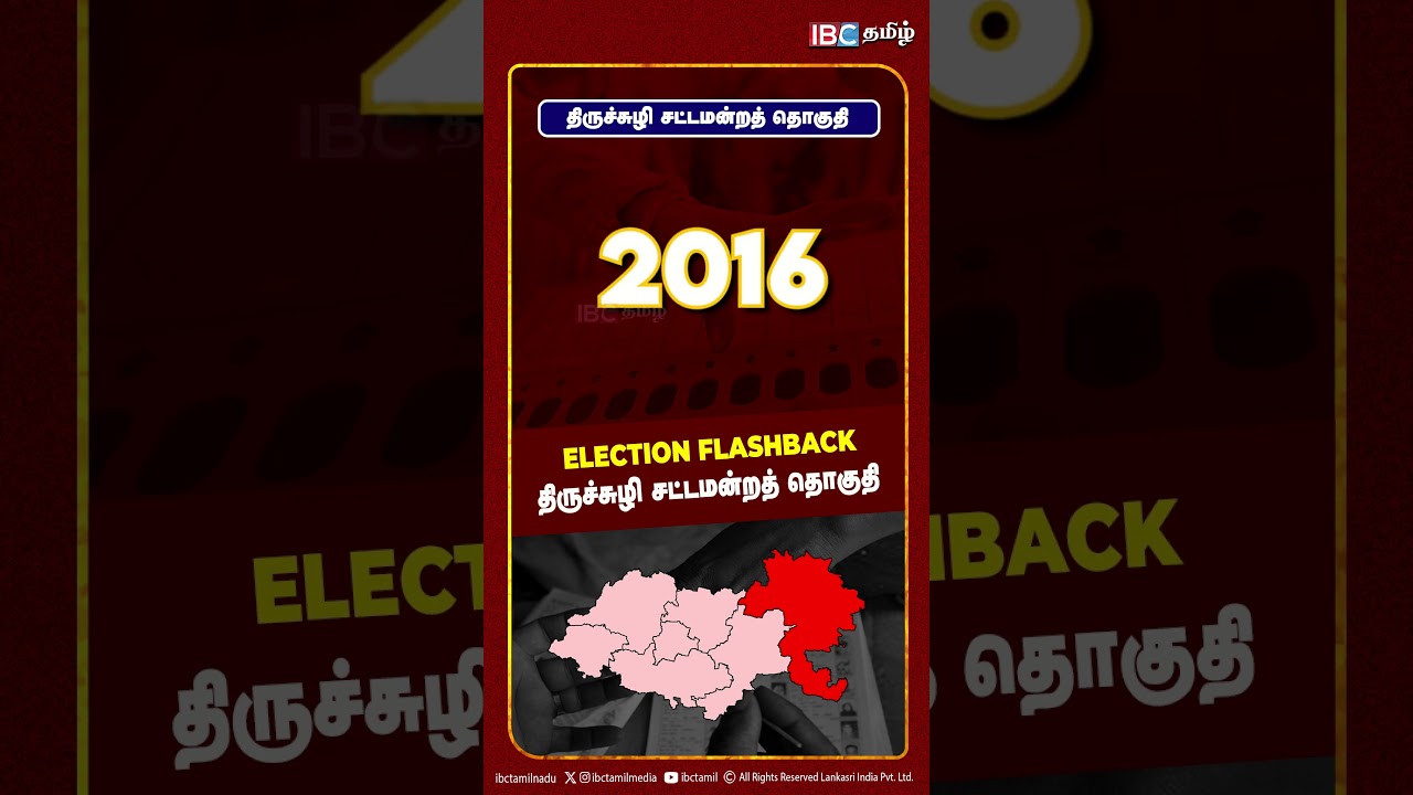 Election Flashback | Thiruchuzhi  | Assembly constituency | Election Flashback | IBC Tamil