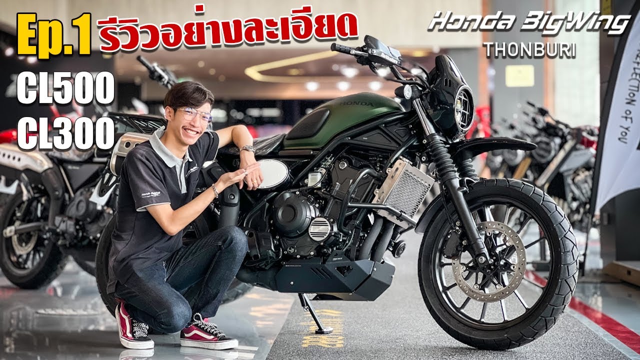 #preview  รีวิว New Honda CL500,CL300 บิ๊กวิงธนบุรี (อย่างละเอียด ฟังเข้าใจง่าย)