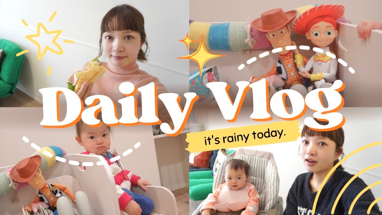 【Vlog📸】１才児👶🏻とワンオペで過ごす☔️雨の日のvlog。パン屋さんまでお散歩🥐・お料理🍳・遊ぶ🧸・絵本紹介📚
