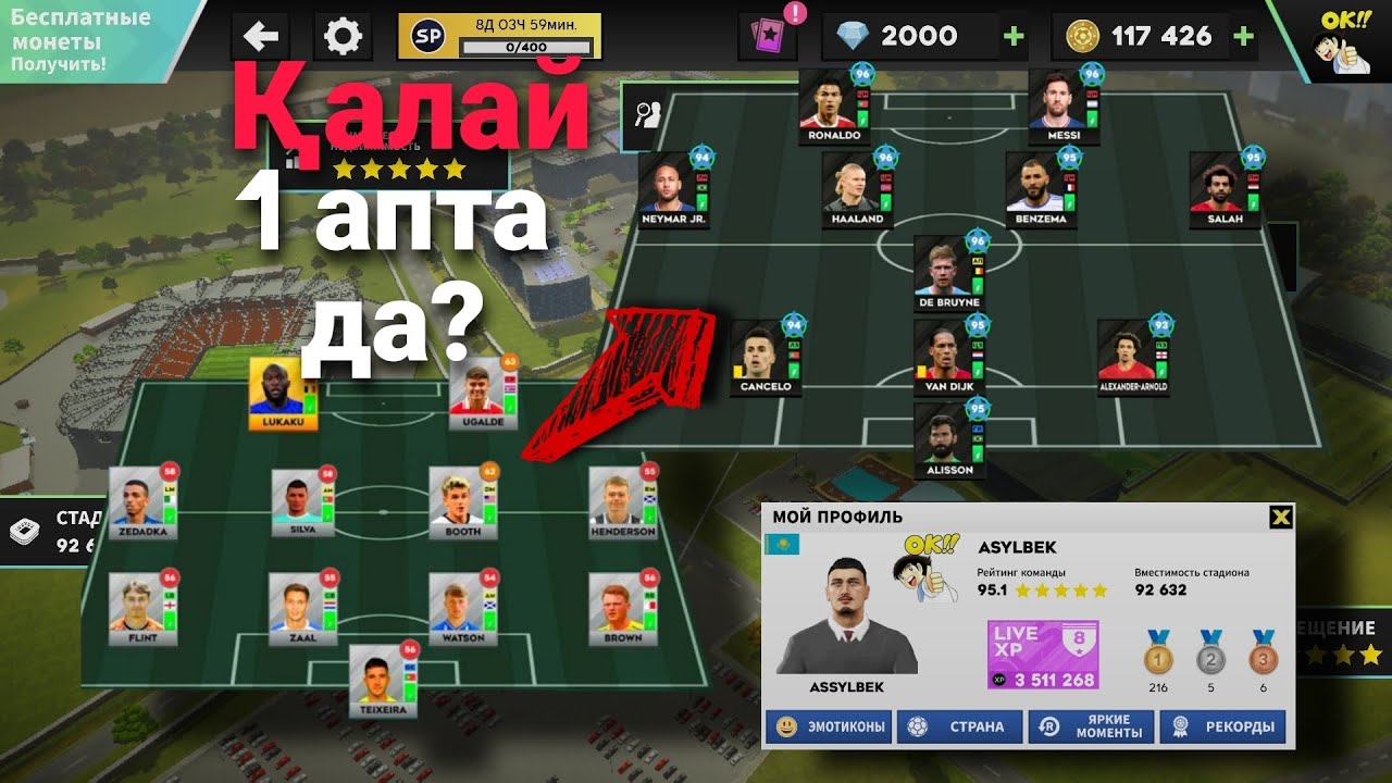 Dls 23 1 аптада фул болып даму тәсілі.