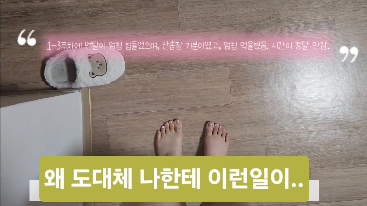 5중족골 골절 / 비수술 회복 후기 (개인 기록용) 모두 아프지 마세요~