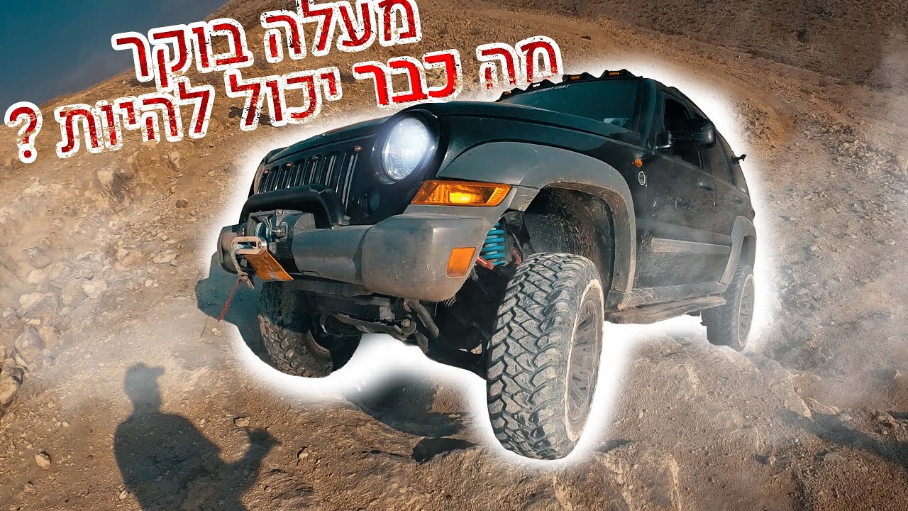 מעלה בוקר-כמה גרוע זה יכול להיות ?
