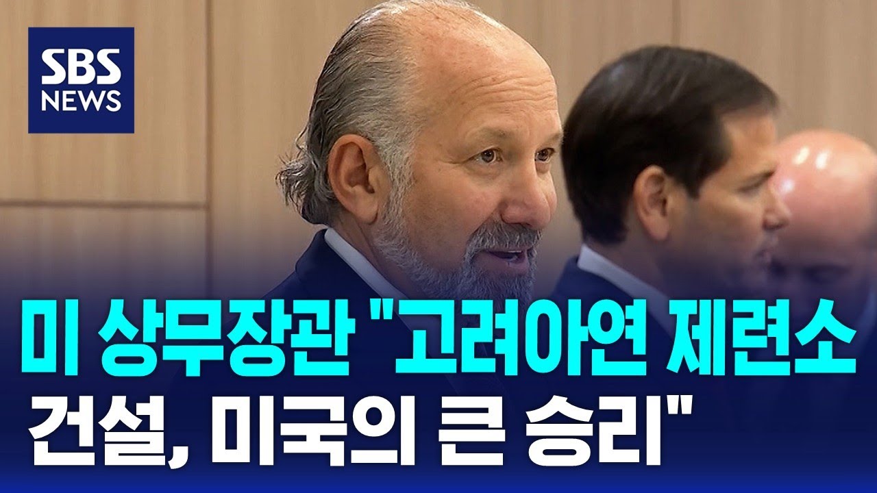 미 상무장관 
