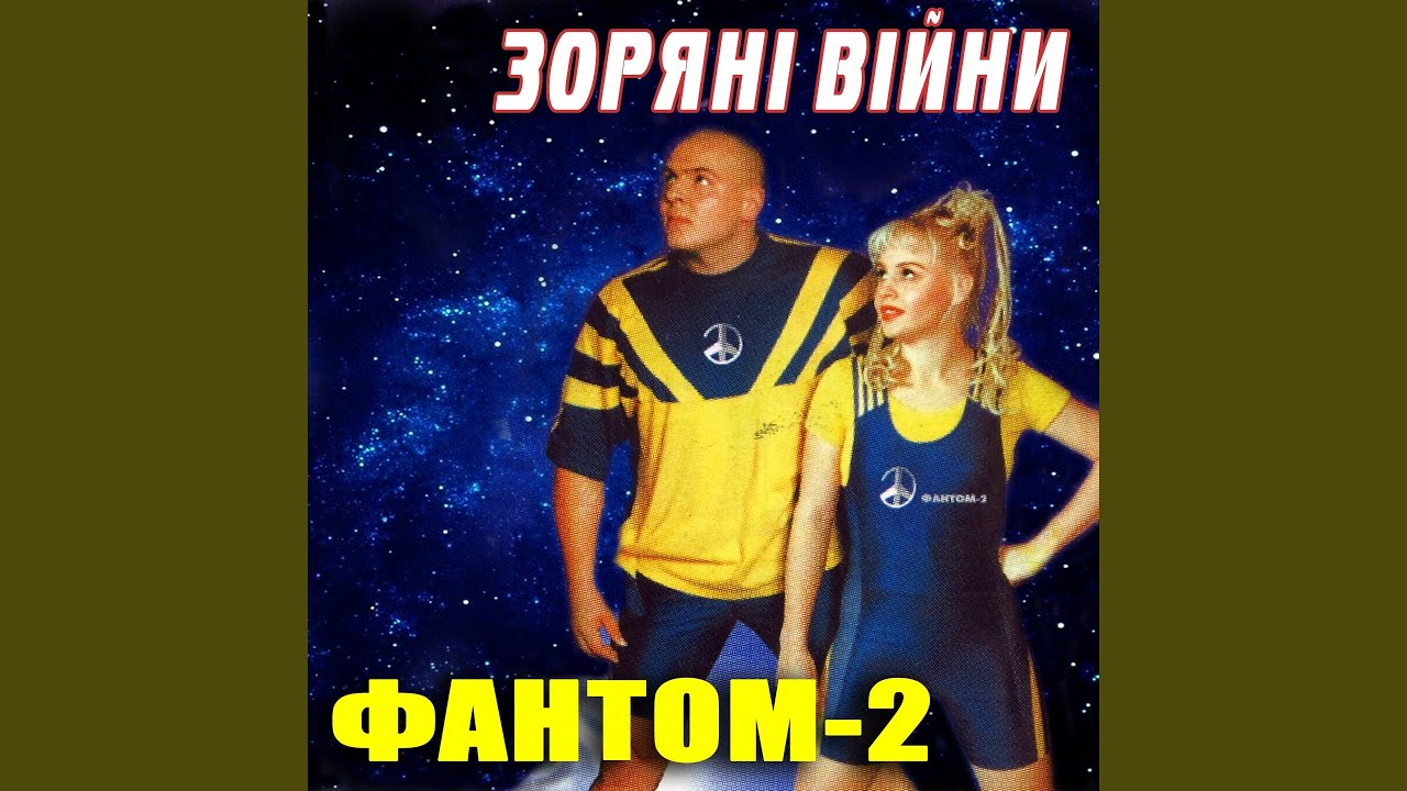 Я досягну