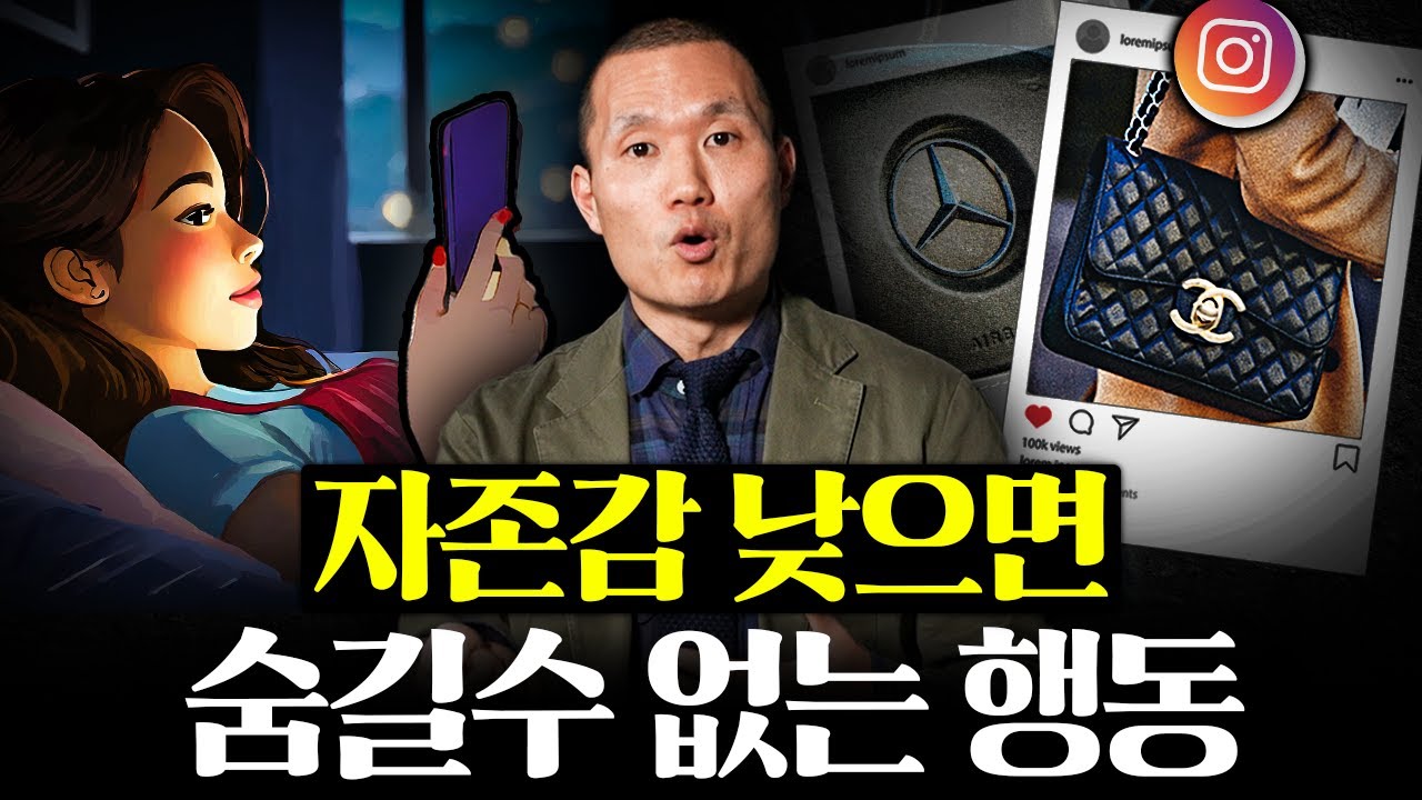 열등감에서 벗어나는 단 '한 가지' 방법 (조남호 대표 2부)