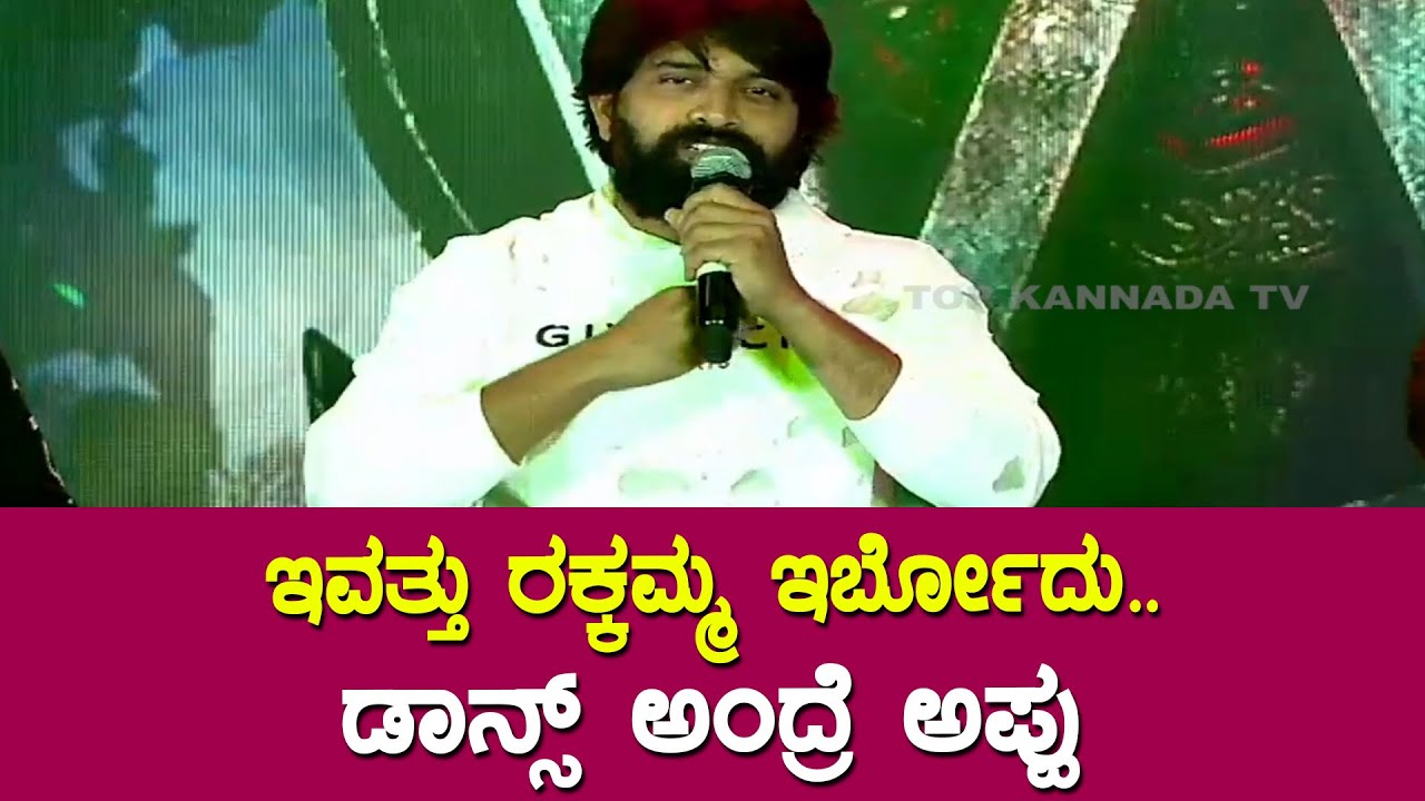 Vikrant Rona Pre Release : Jani Master Emotional on Puneeth Rajkumar || Kiccha Sudeep