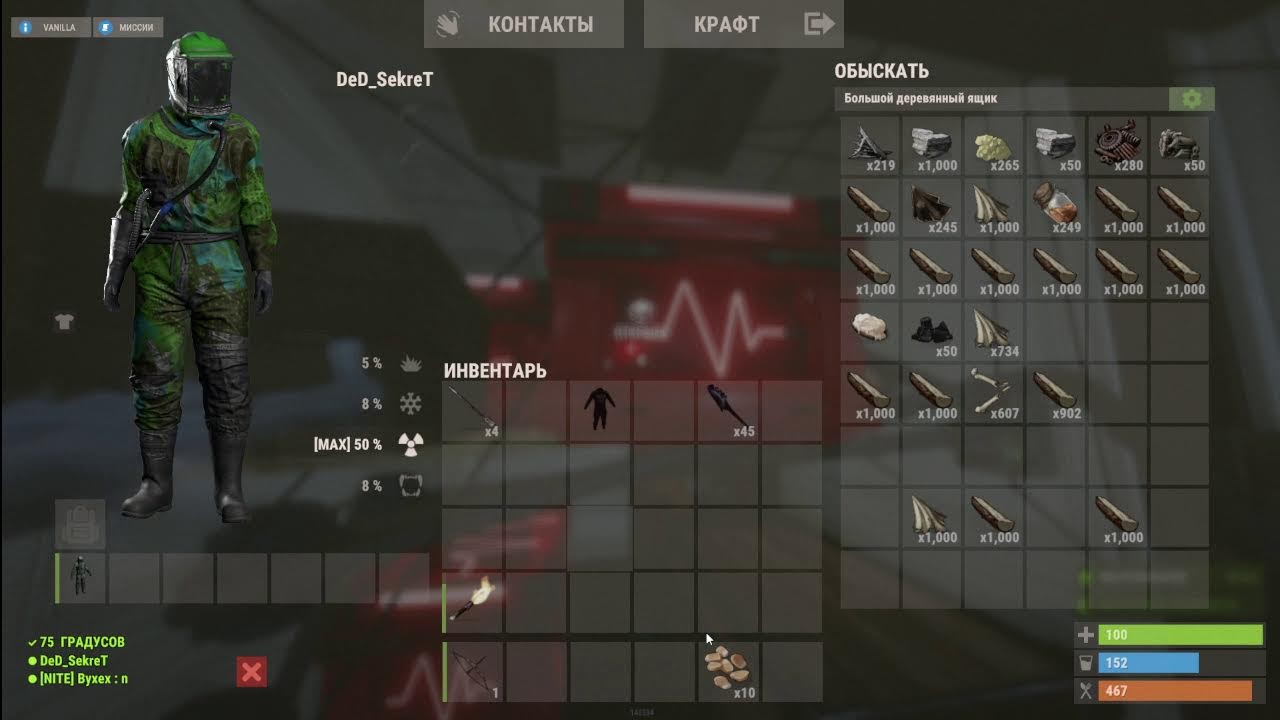 Rust  второй день ))))