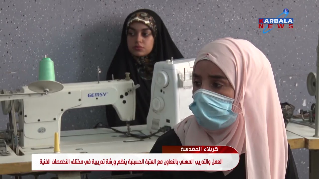 كربلاء المقدسة – العمل والتدريب المهني بالتعاون مع العتبة الحسينية ينظم ورشة تدريبية في مختلف التخصص