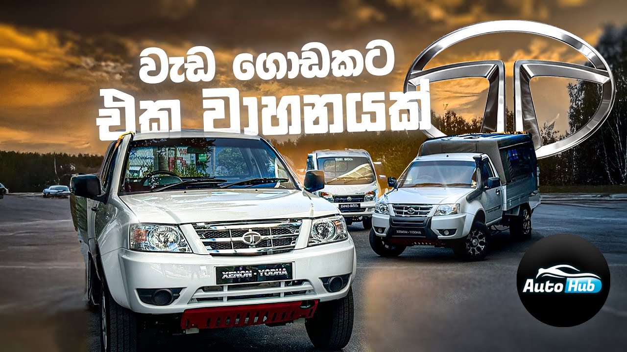 TATA Xenon YODHA Review (Sinhala) | Auto Hub