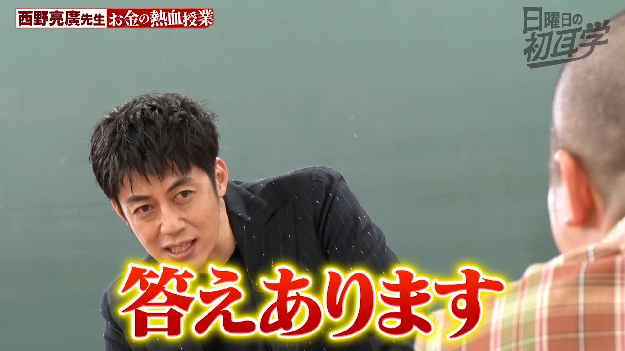 【公式切り抜き】「やりたい事が見つからない」 足りないのはモチベーションではなく&rdquo;きっかけ&rdquo;#初耳学 #TVer全編見逃し配信中