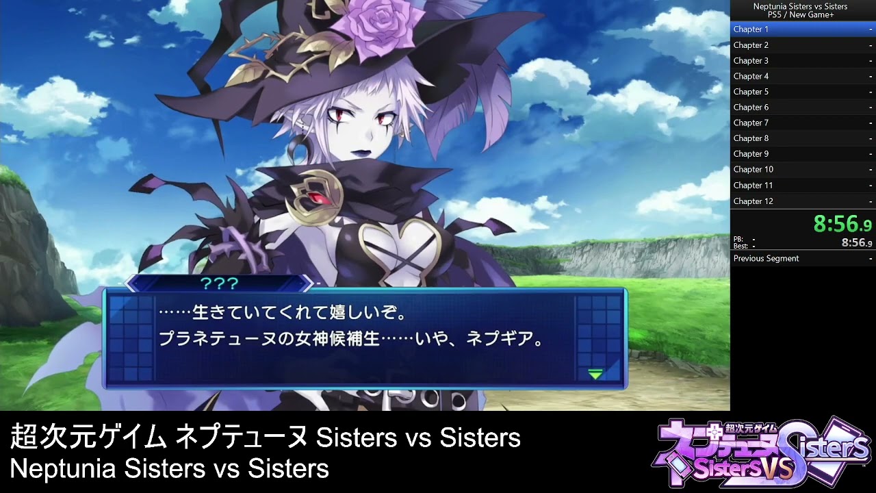 【NG+RTA】ネプテューヌ Sisters vs Sisters/ネプシス トゥルーEND 2h25m17s【PS5/DLC・バグなし】｜Neptunia Speedrun【ネタバレ有】
