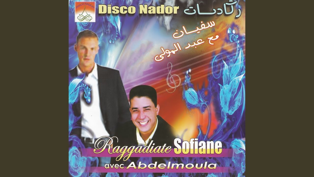 Mnaa Adjoun