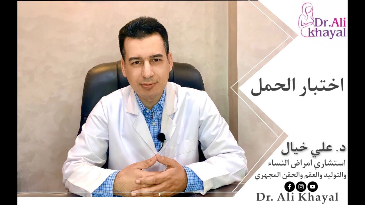 اختبار الحمل