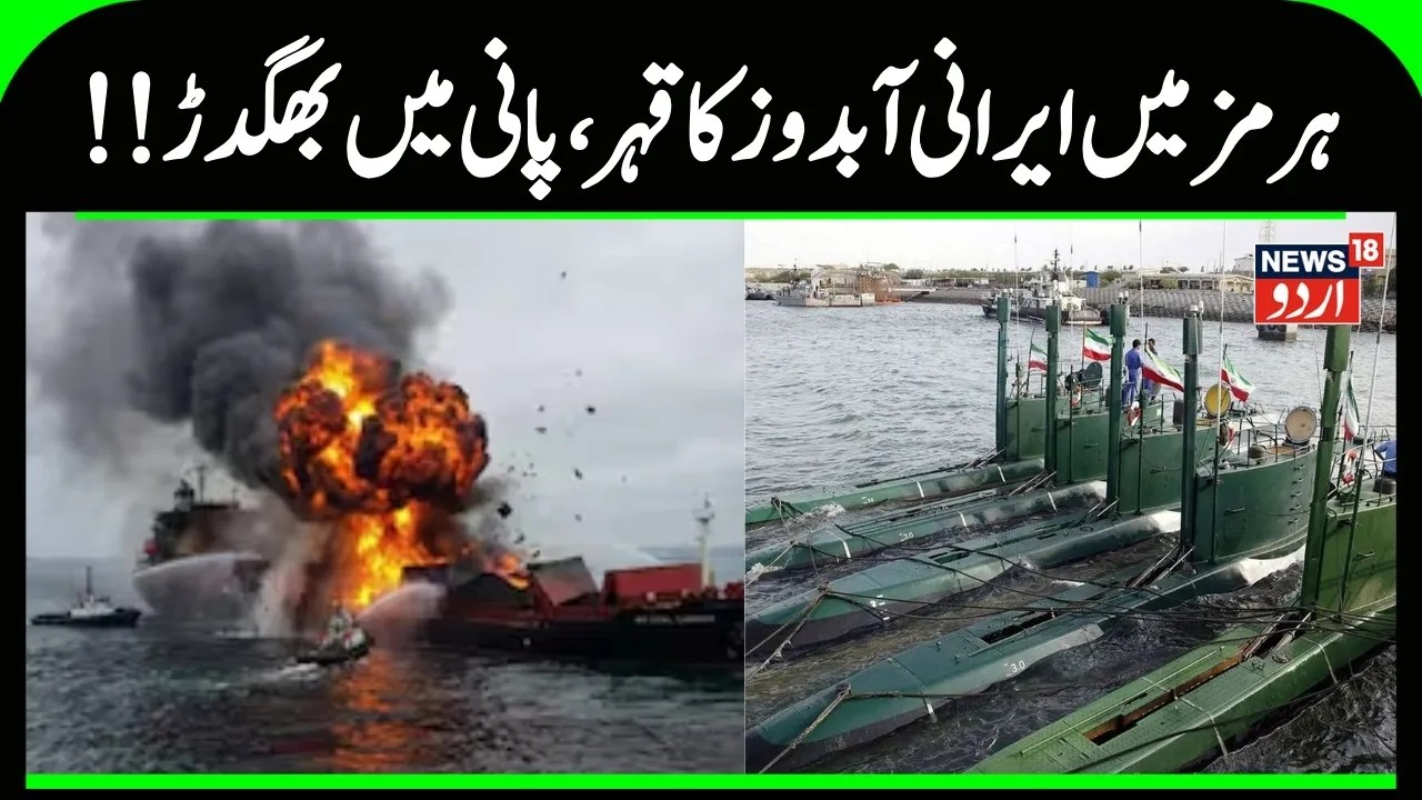 Breaking  US Strikes Hormuz Strait with Massive 5,000lb Bombs to End Oil Blockade | US Attack | N18G