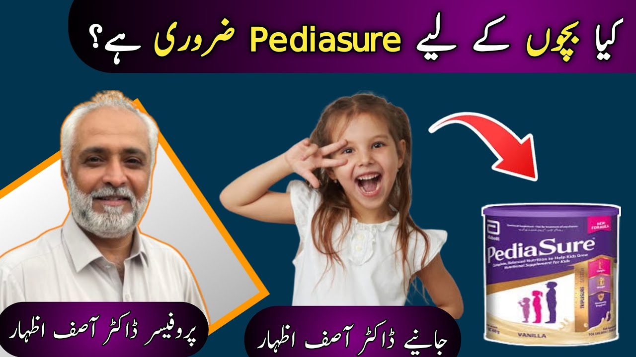 Pediasure Powder Ke Fayde | Pediasure Milk | Pediasure Kitne Saal Ke Bacche Ko De Sakte Hain